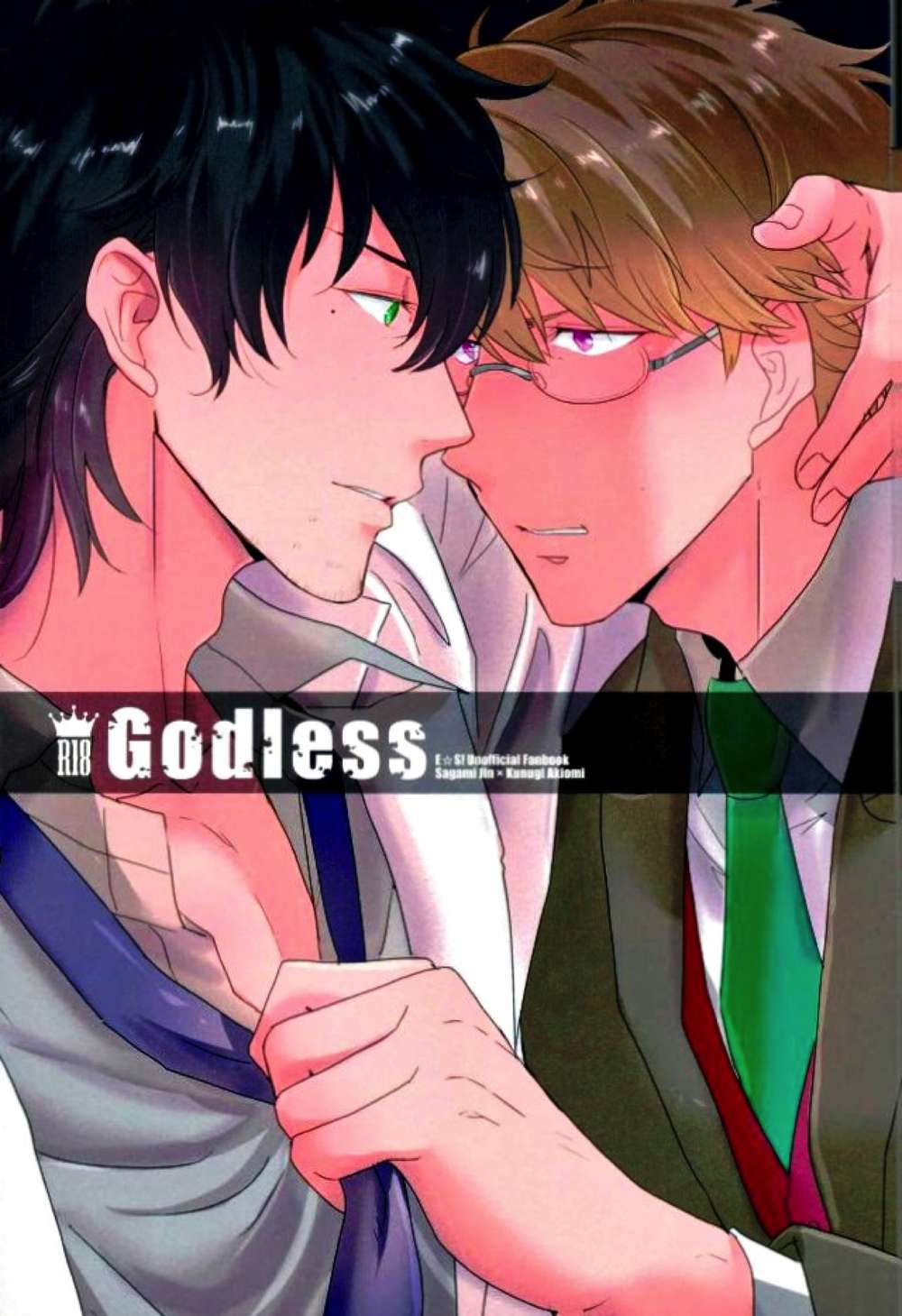 BL manga "Ensemble-Stars - Godless Ensemble Stars Emblem" cover image