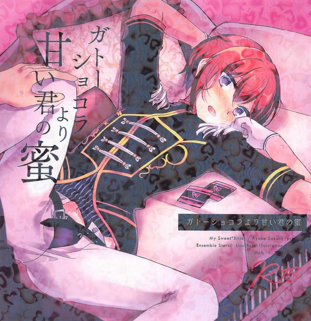 Recommended BL manga "Ensemble-Stars - Honey Sweeter Than Gateau Chocolate" cover image