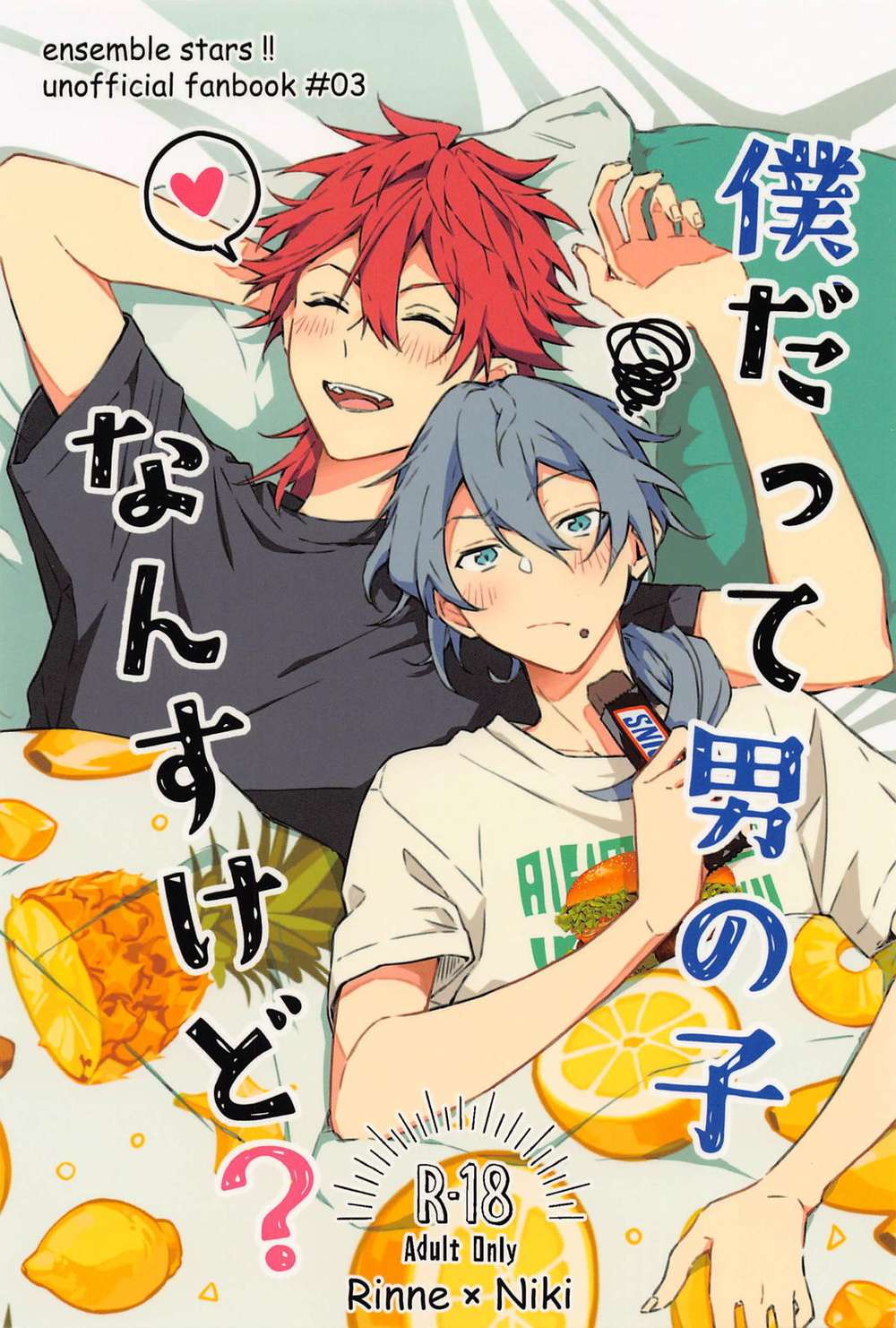 BL manga "Ensemble-Stars - Im A Boy Too You Know Riniki Ensemble Stars" cover image