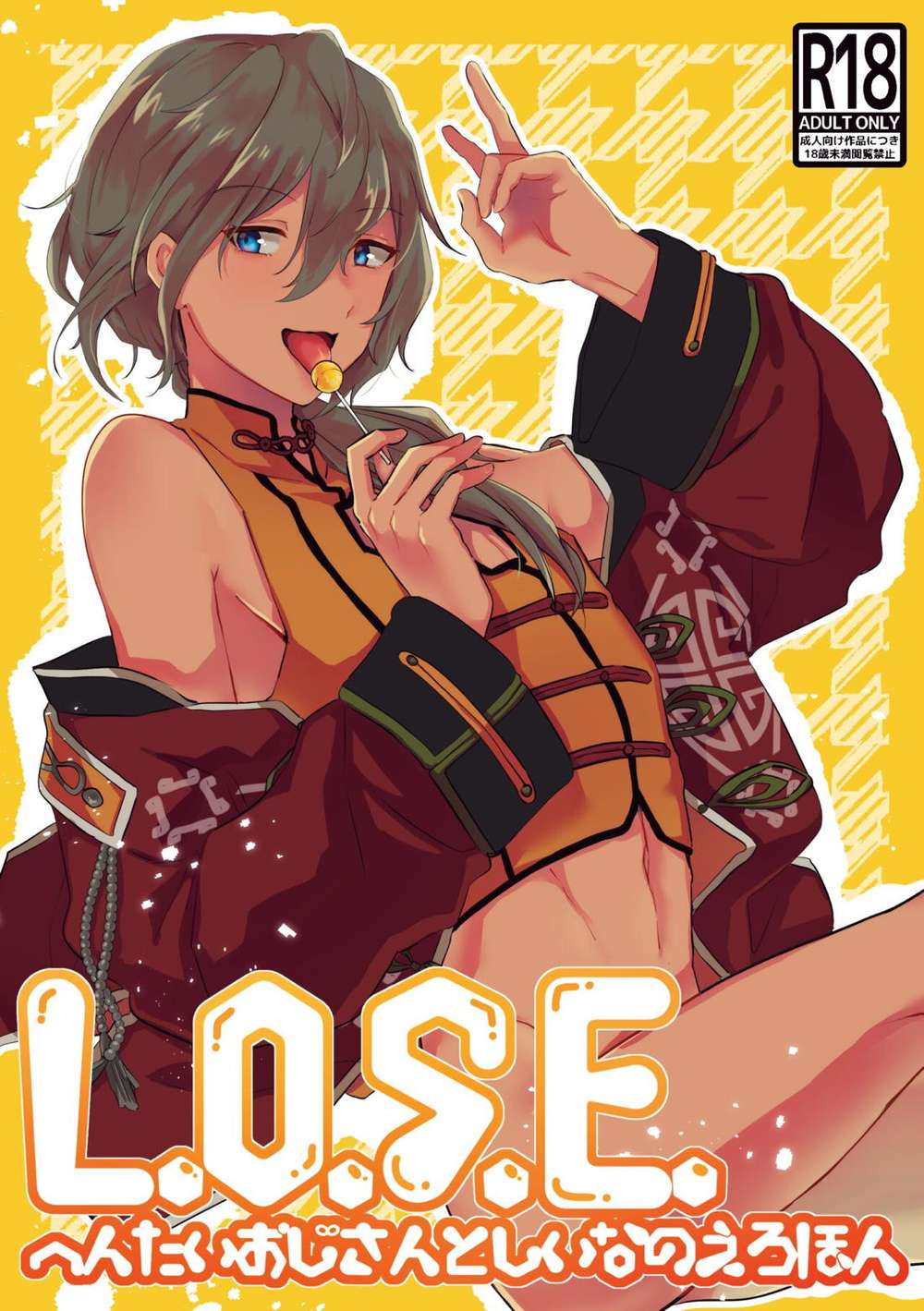Recommended BL manga "Ensemble-Stars - Lose Adult Manga Ensemble Stars Mobniki" cover image