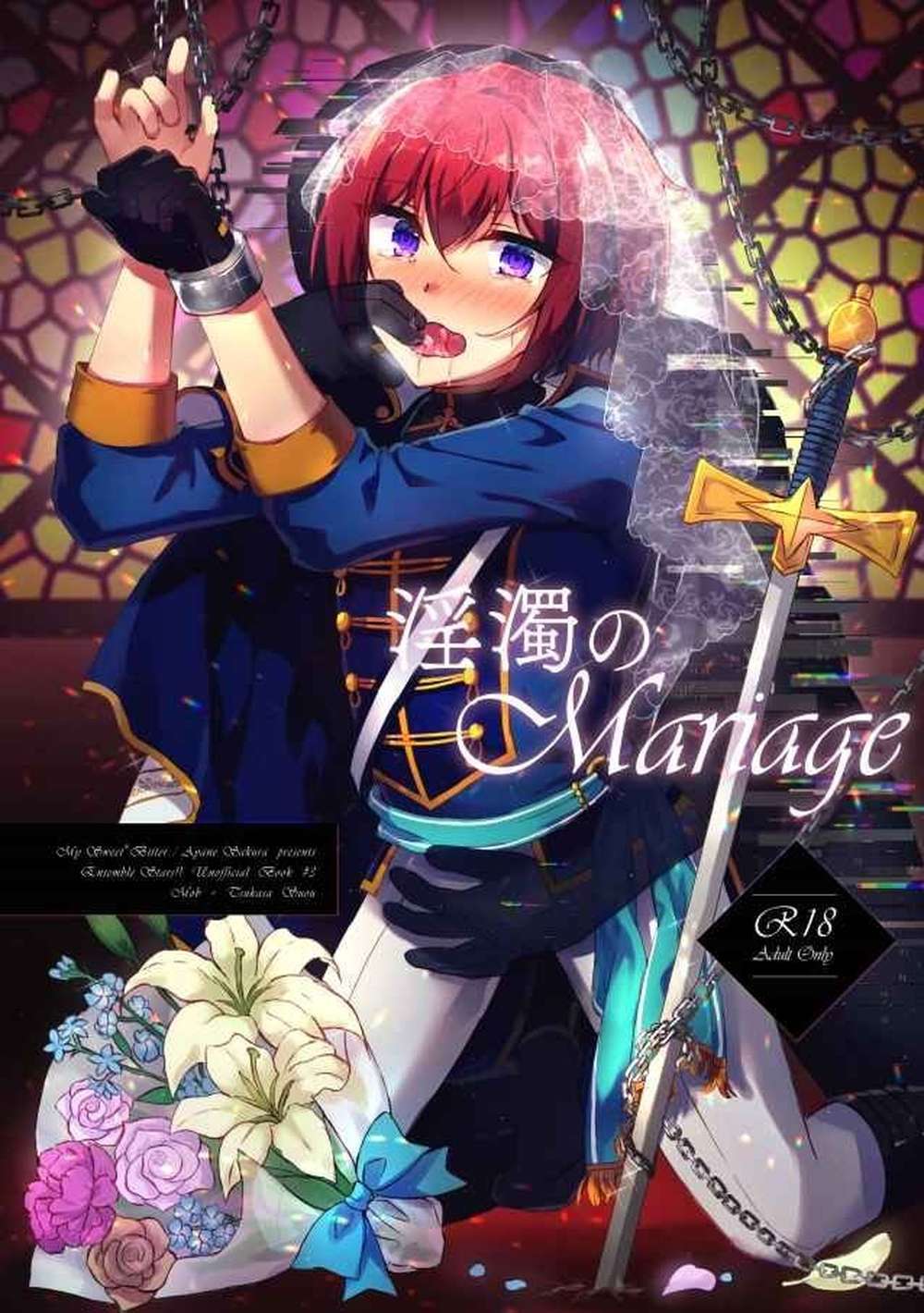 Recommended BL manga "Ensemble-Stars - Lewd Turbid Mariage Ensemblestars Mobshu" cover image