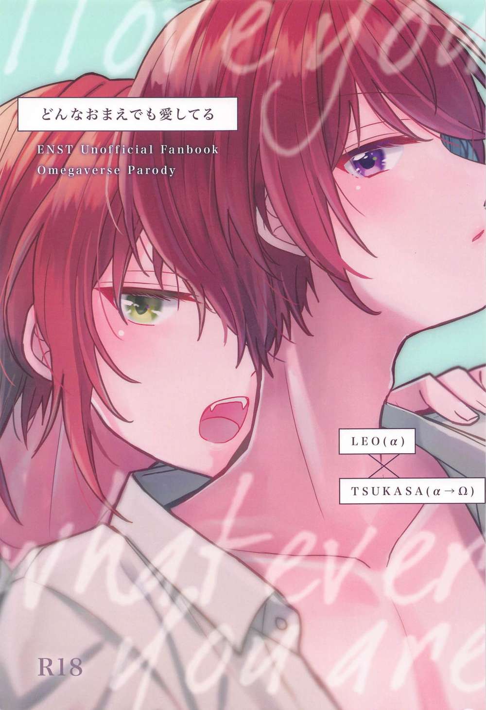 BL manga "Ensemble-Stars - Loveyouasyouare Ensemblestars Leotsukasa" cover image