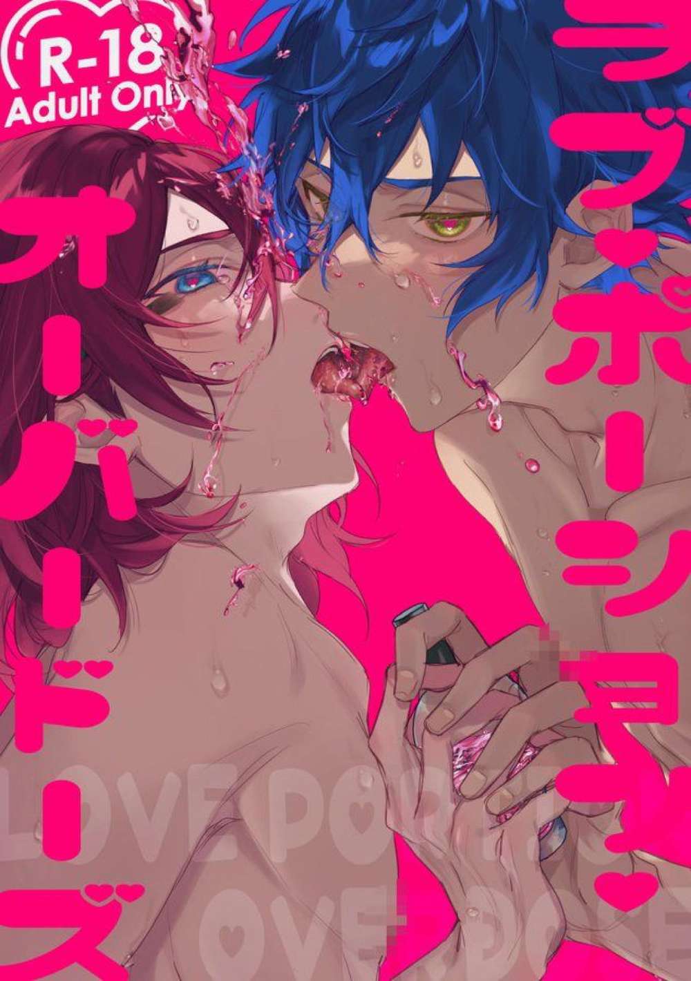 BL manga "Ensemble-Stars - Love Potion Overdose Ensemble Stars Jun Ibara" cover image