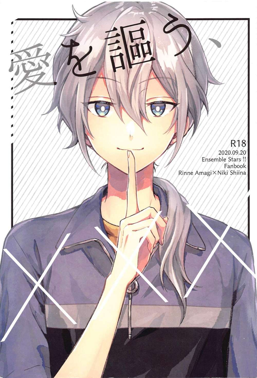 BL manga "Ensemble-Stars - Love Sings Ensemble Stars Rinniki" cover image