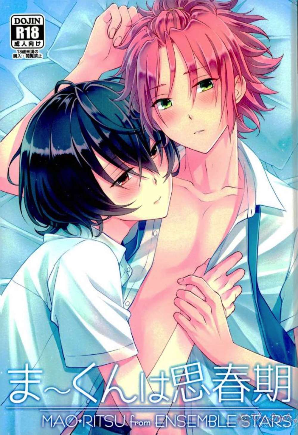 BL manga "Ensemble-Stars - Ma Kun Puberty Ensemble Stars Maoritsu" cover image