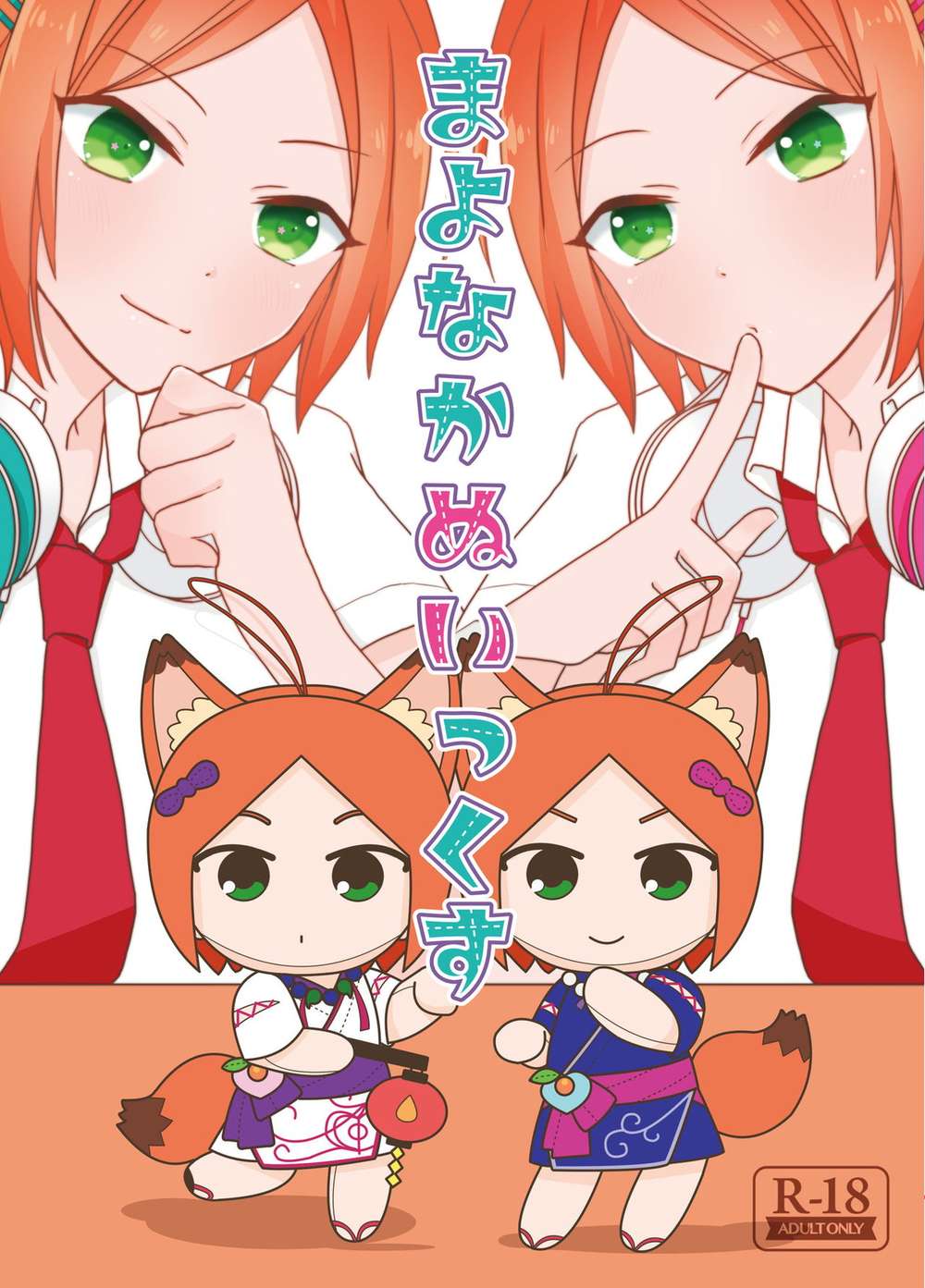 Ensemble-Stars - Midnight Nuix Ensemble Stars Hinayuu