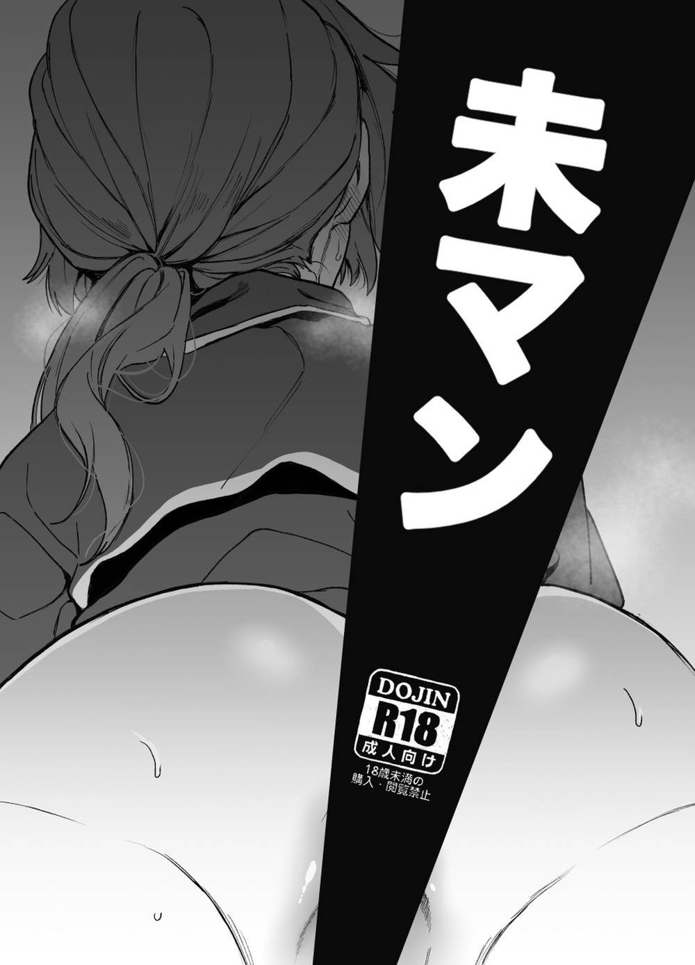 BL manga "Ensemble-Stars - Miman Ensemble Stars Rinniki" cover image