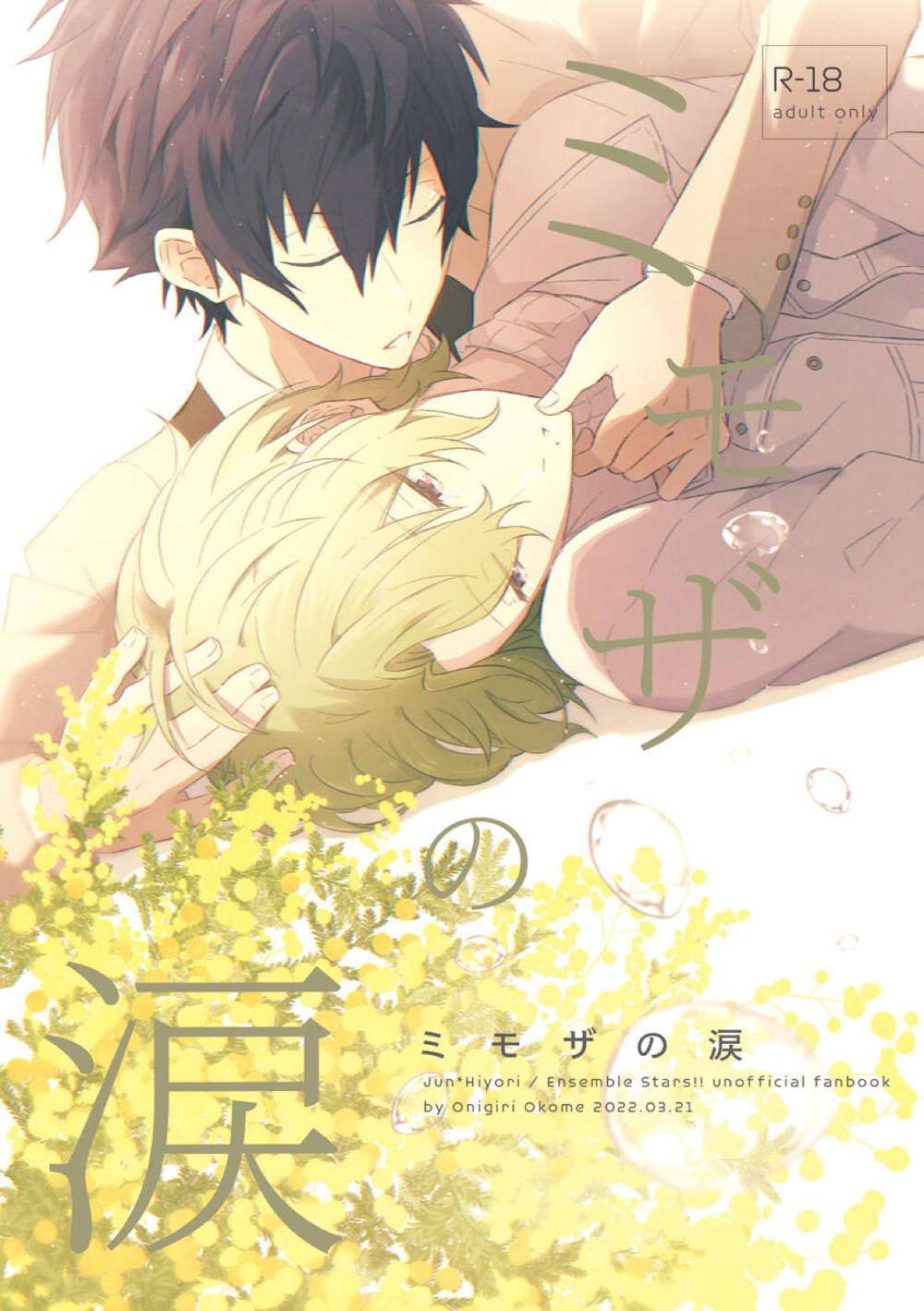 Recommended BL manga "Ensemble-Stars - Mimosa Tears Ensemble Stars" cover image