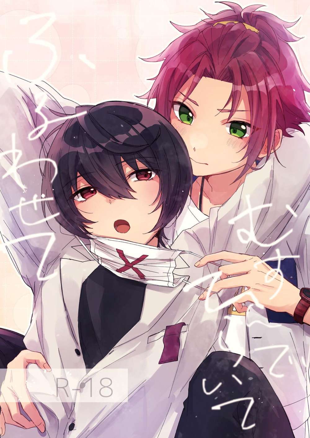 BL manga "Ensemble-Stars - Musundehiraitefuruwasete Ensemblestars Ritsumao" cover image