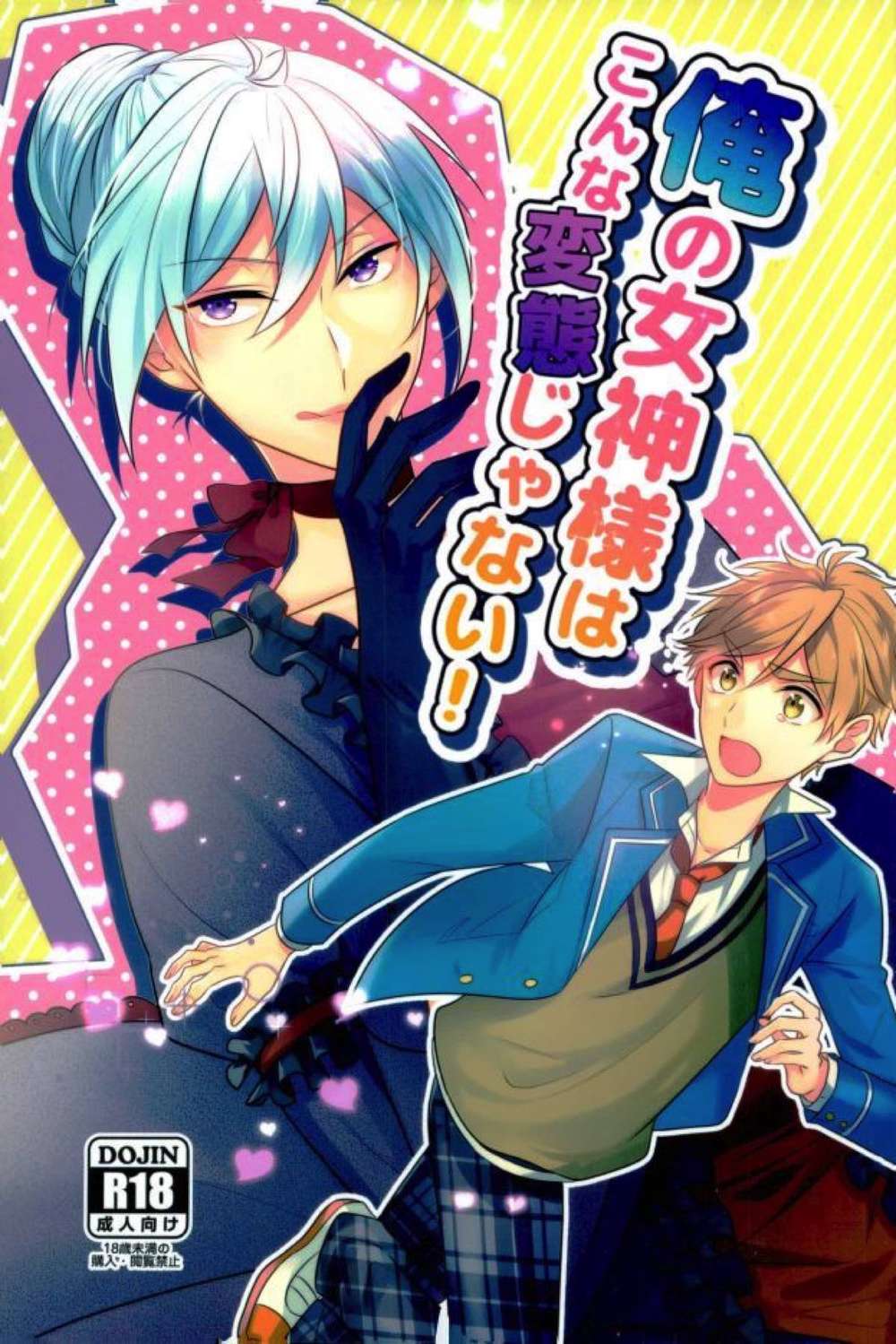 Ensemble-Stars - My Goddess Isnt This Kind Of Pervert