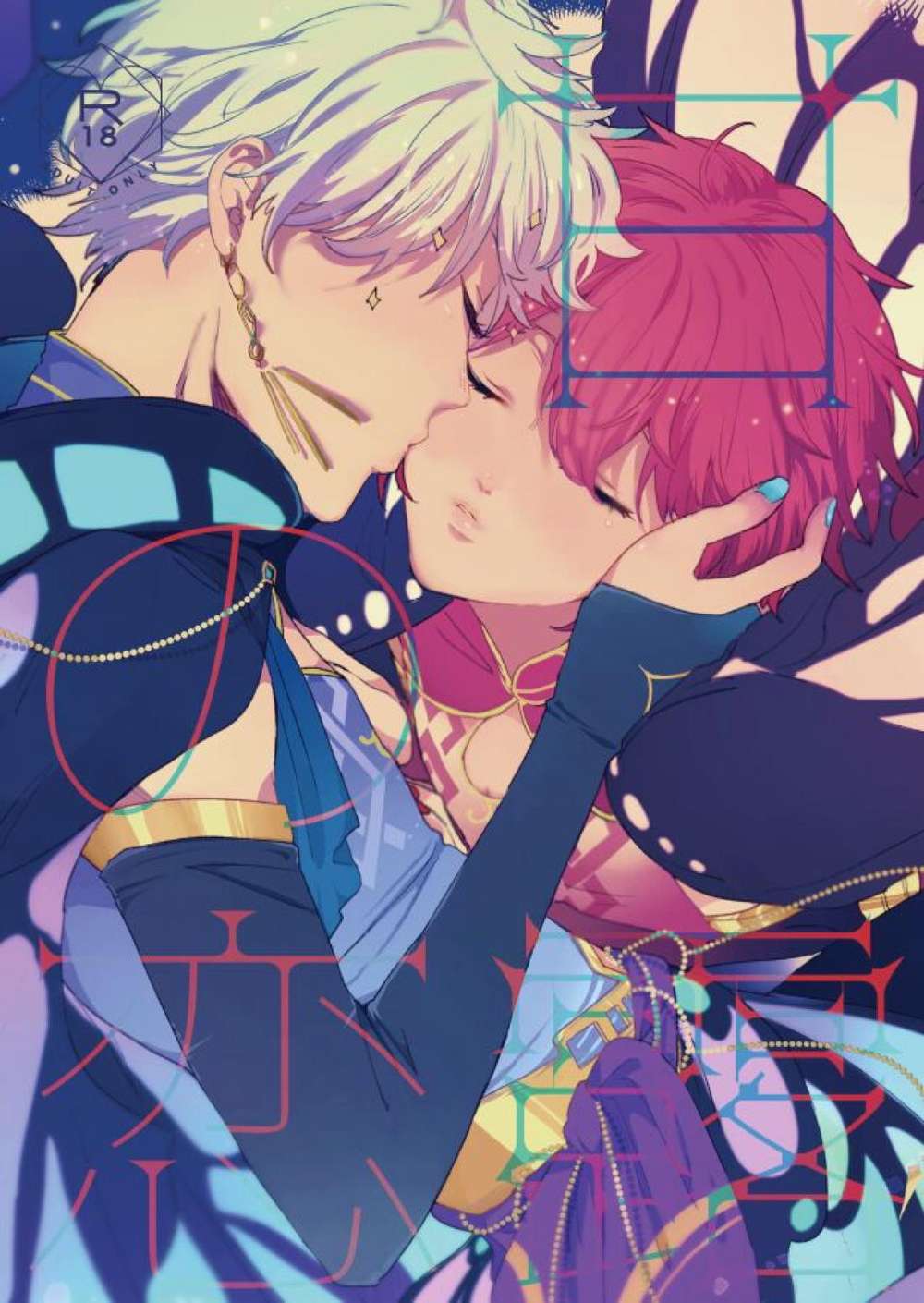 BL manga "Ensemble-Stars - Nectar Of Love Ensemble Stars Izumi Tsukasa" cover image
