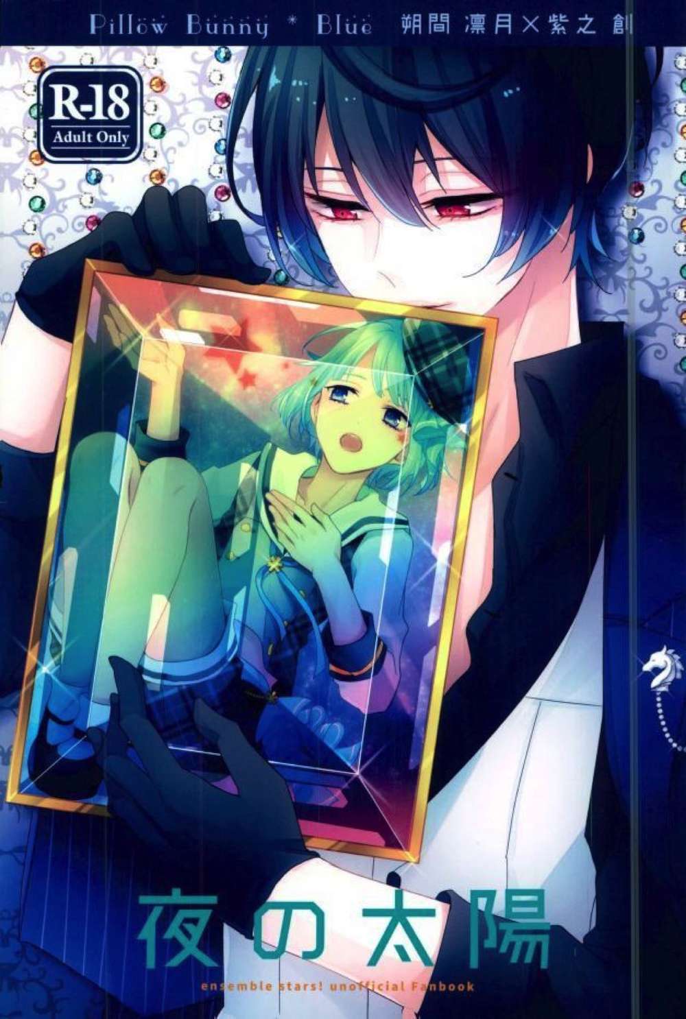Recommended BL manga "Ensemble-Stars - Night Sun" cover image