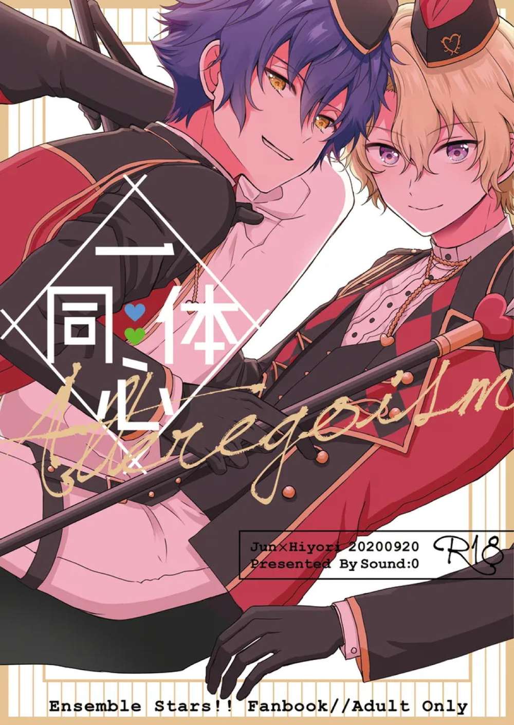 BL manga "Ensemble-Stars - Onemindonebody" cover image