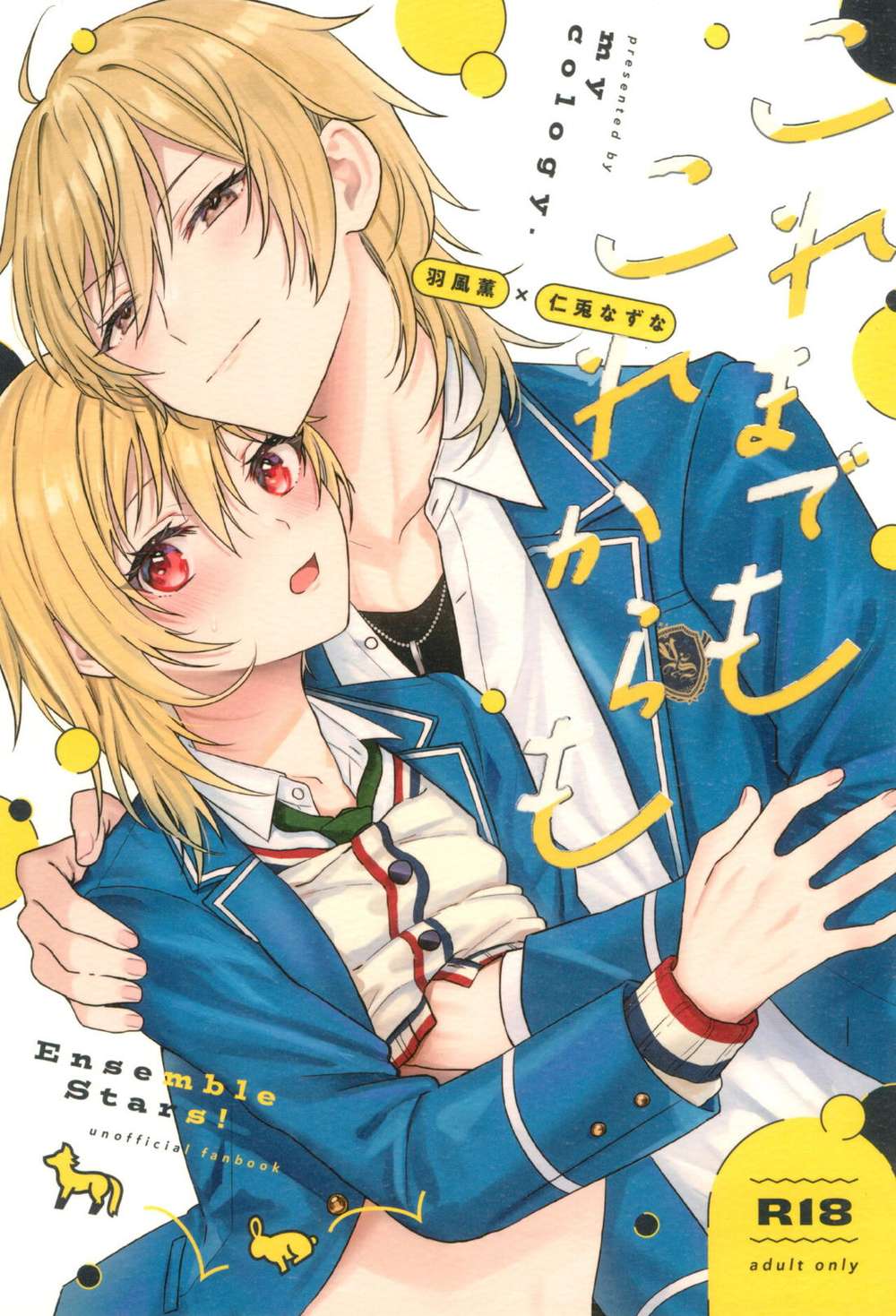 Ensemble-Stars - Pastandfuture Ensemblestars Kaorunazu