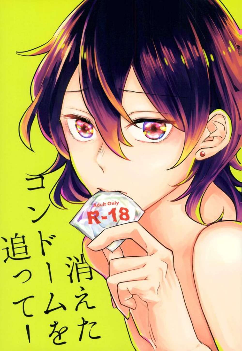 BL manga "Ensemble-Stars - Pursuit Of Lost Item" cover image