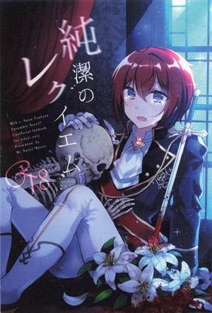 Ensemble-Stars - Requiem Of Purity