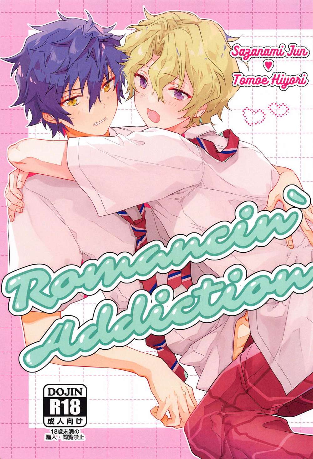 BL manga "Ensemble-Stars - Romance Addiction" cover image