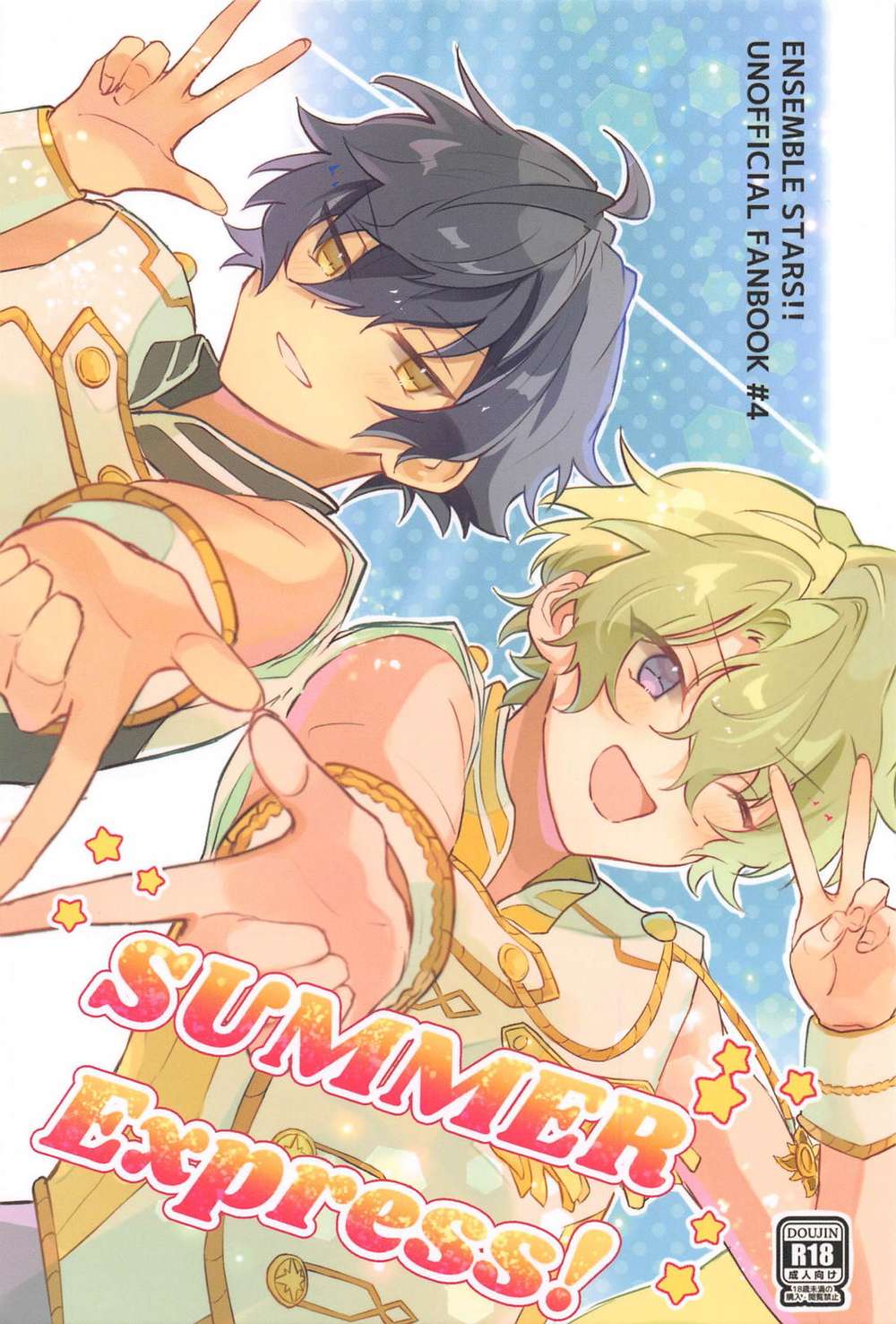 BL manga "Ensemble-Stars - Summer Express Ensemble Stars" cover image