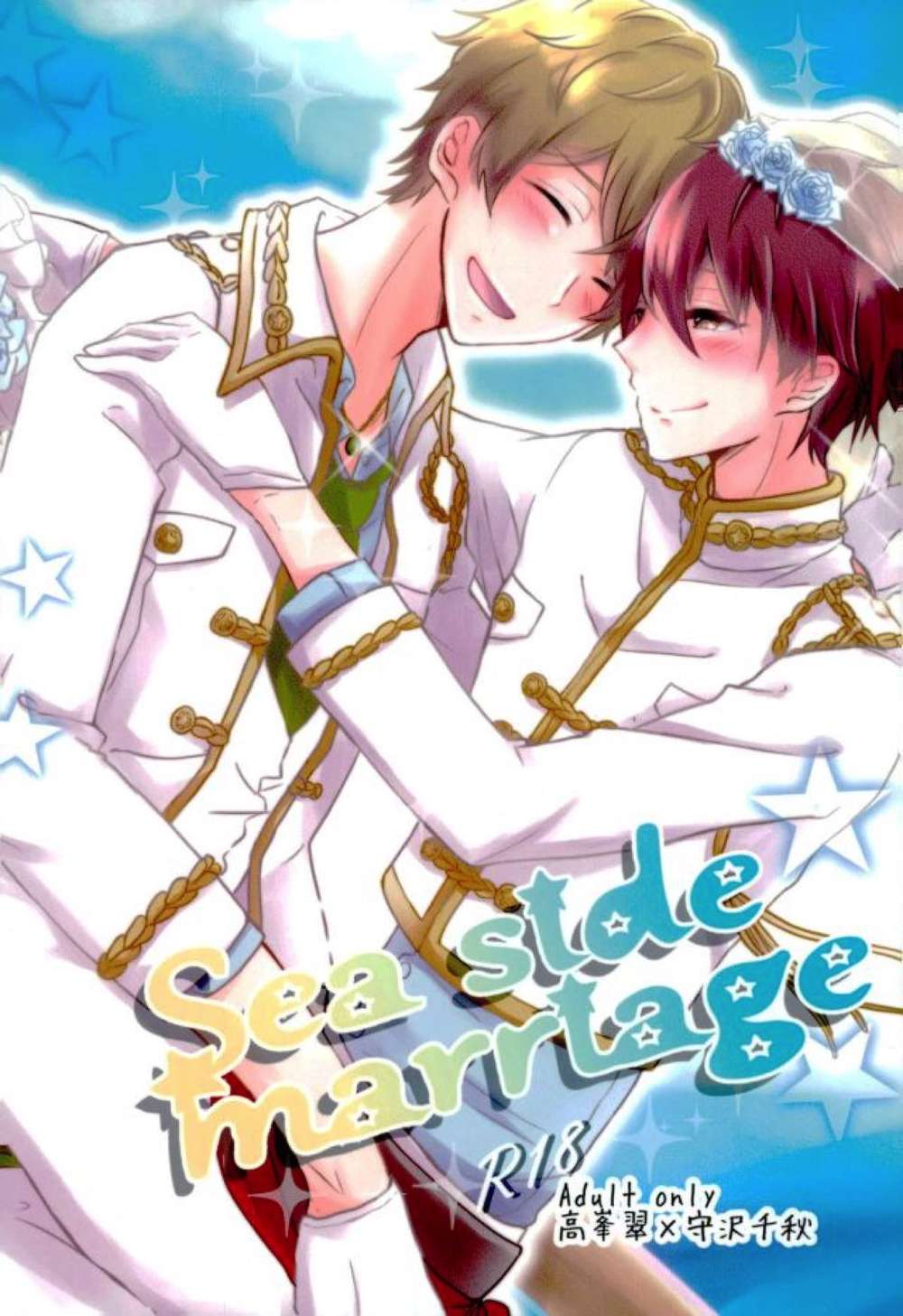Ensemble-Stars - Seaside Marriage2