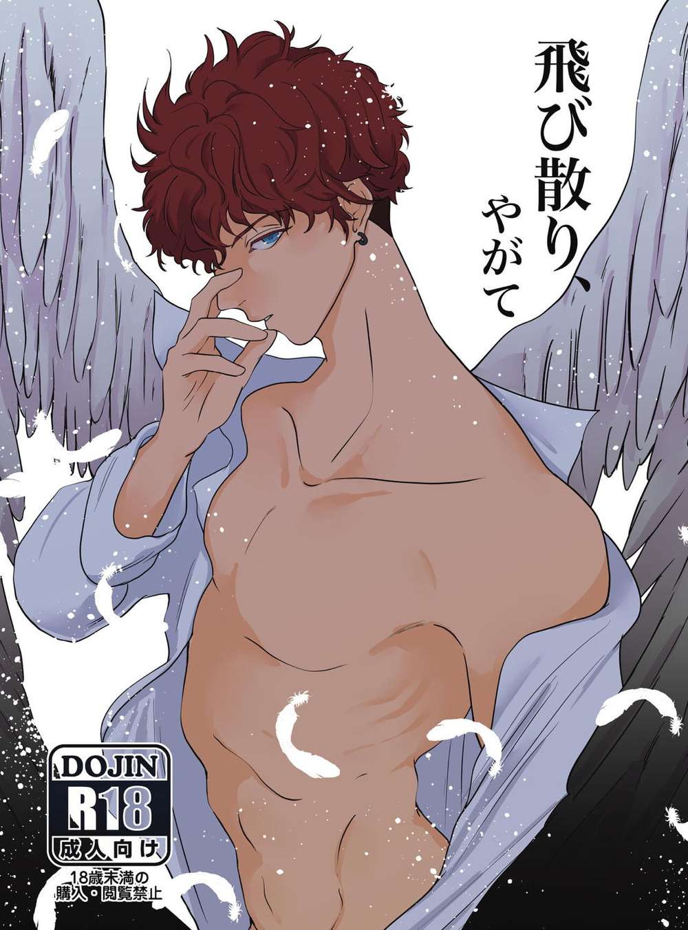 BL manga "Ensemble-Stars - Spatter Soon Ensemble Stars Crossover" cover image
