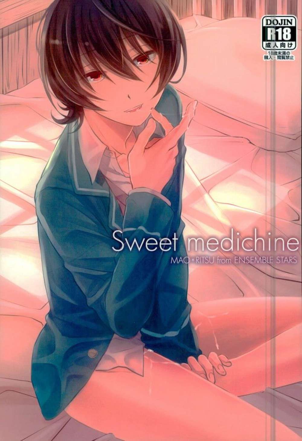 BL manga "Ensemble-Stars - Sweet Medicine Ensemble Stars Maoriritsu" cover image