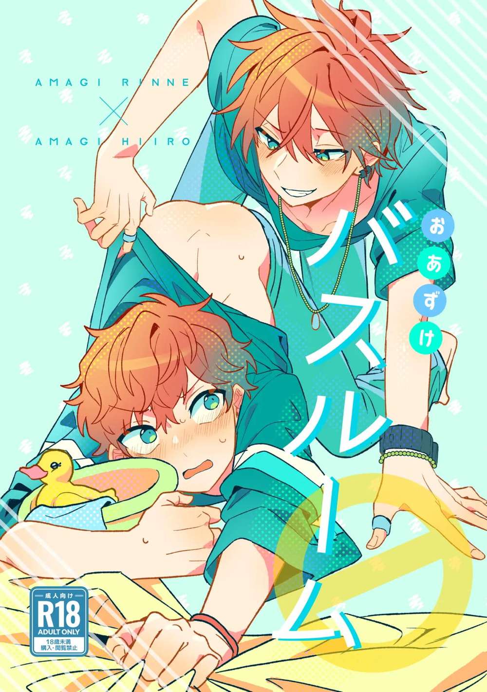 Recommended BL manga "Ensemble-Stars - Timeout Bathroom Ensemblestars" cover image