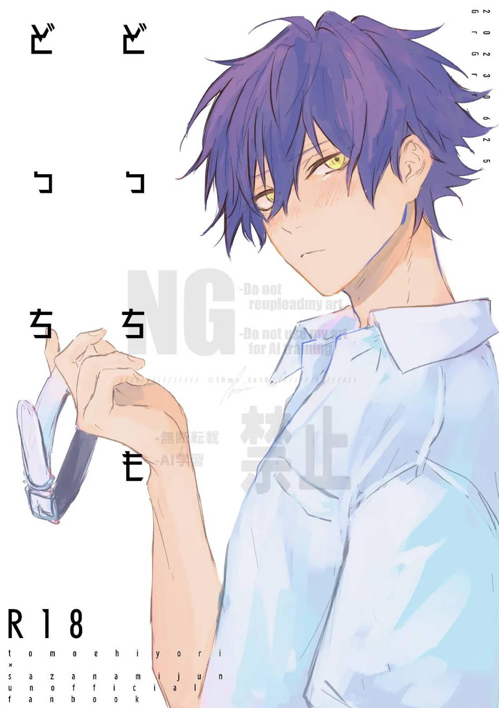 BL manga "Ensemble-Stars - Tossup Ensemblestars Hiyojun" cover image