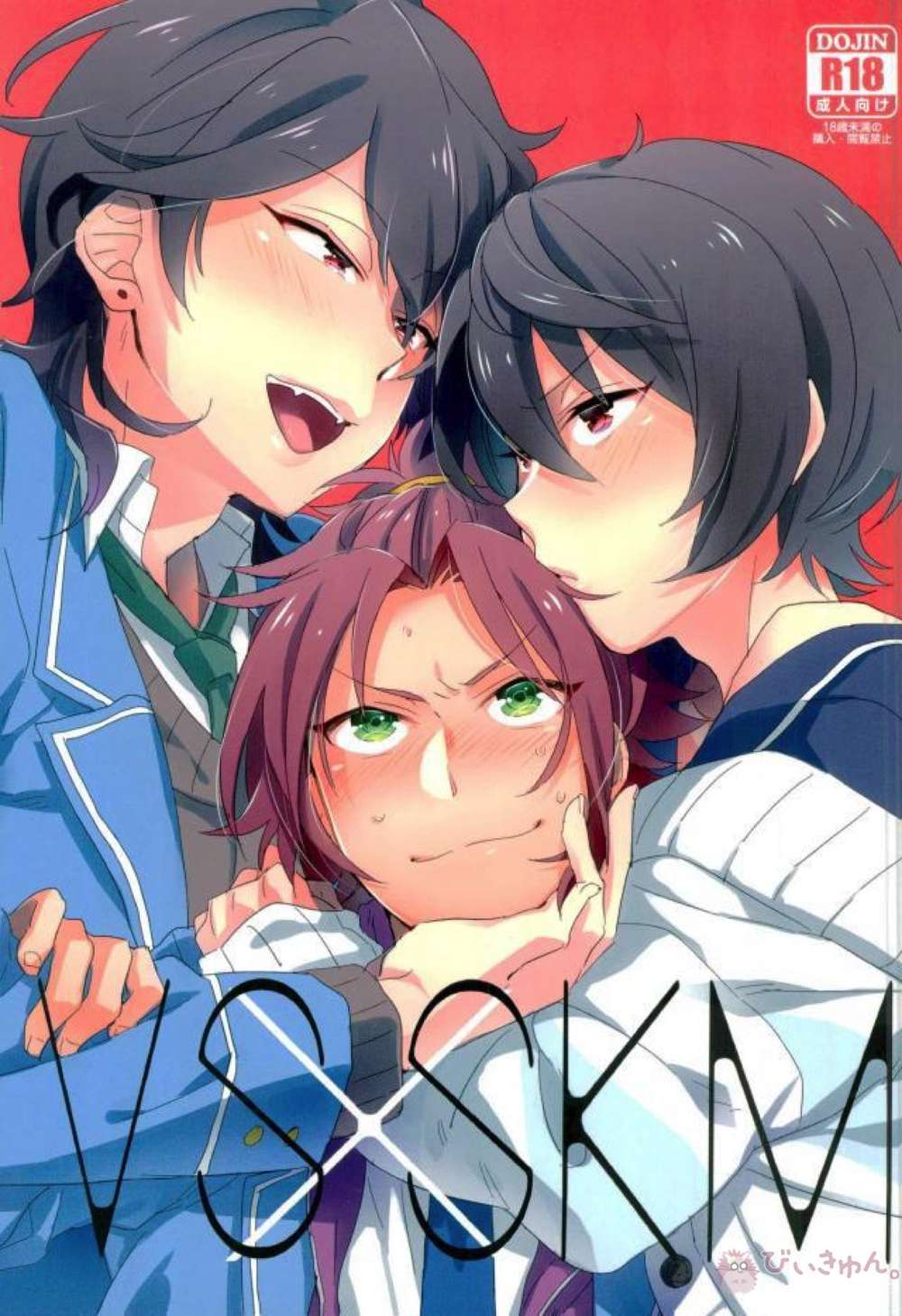 Recommended BL manga "Ensemble-Stars - Vsxskm Ensemblestars Maoritsu" cover image