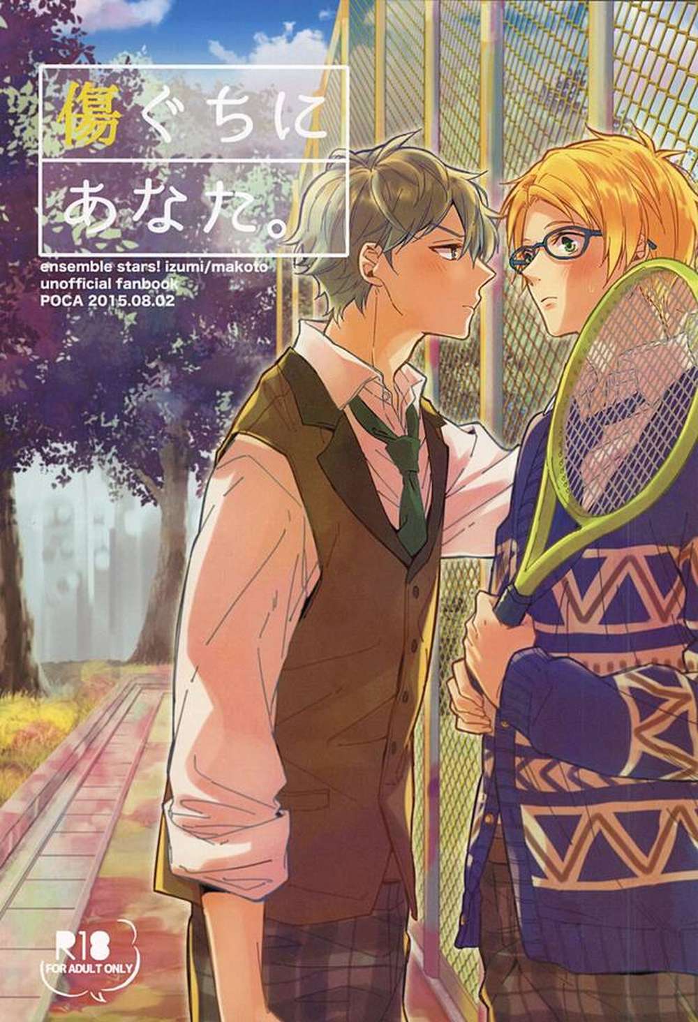Ensemble-Stars - You At The Wound