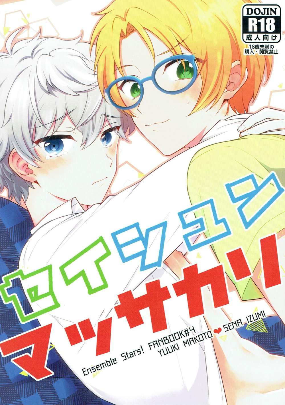 Ensemble-Stars - Youth In Full Swing Ensemble Stars Makoizu