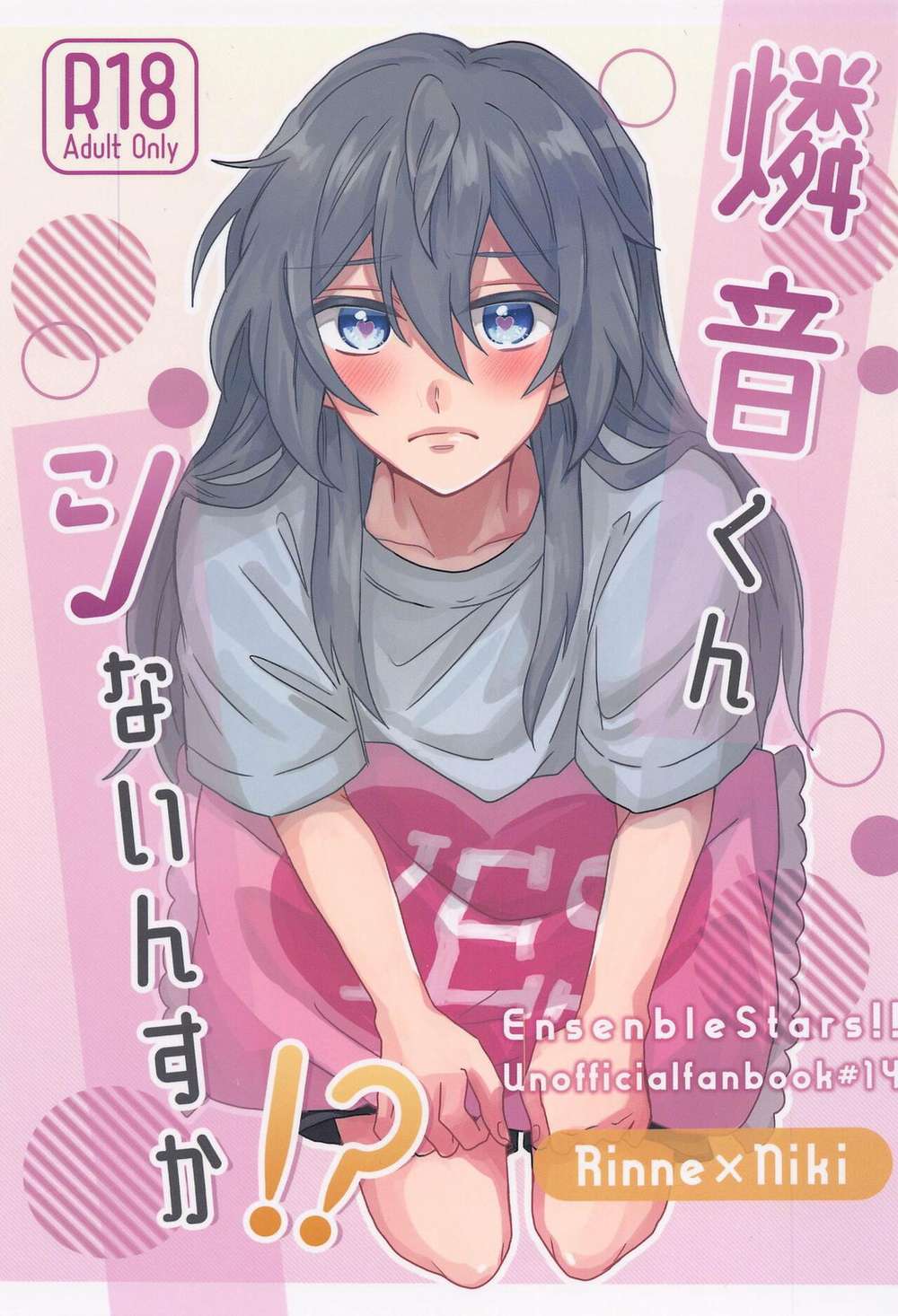 Ensemble-Stars - Aren T You Rinon Kun Ensemble Stars