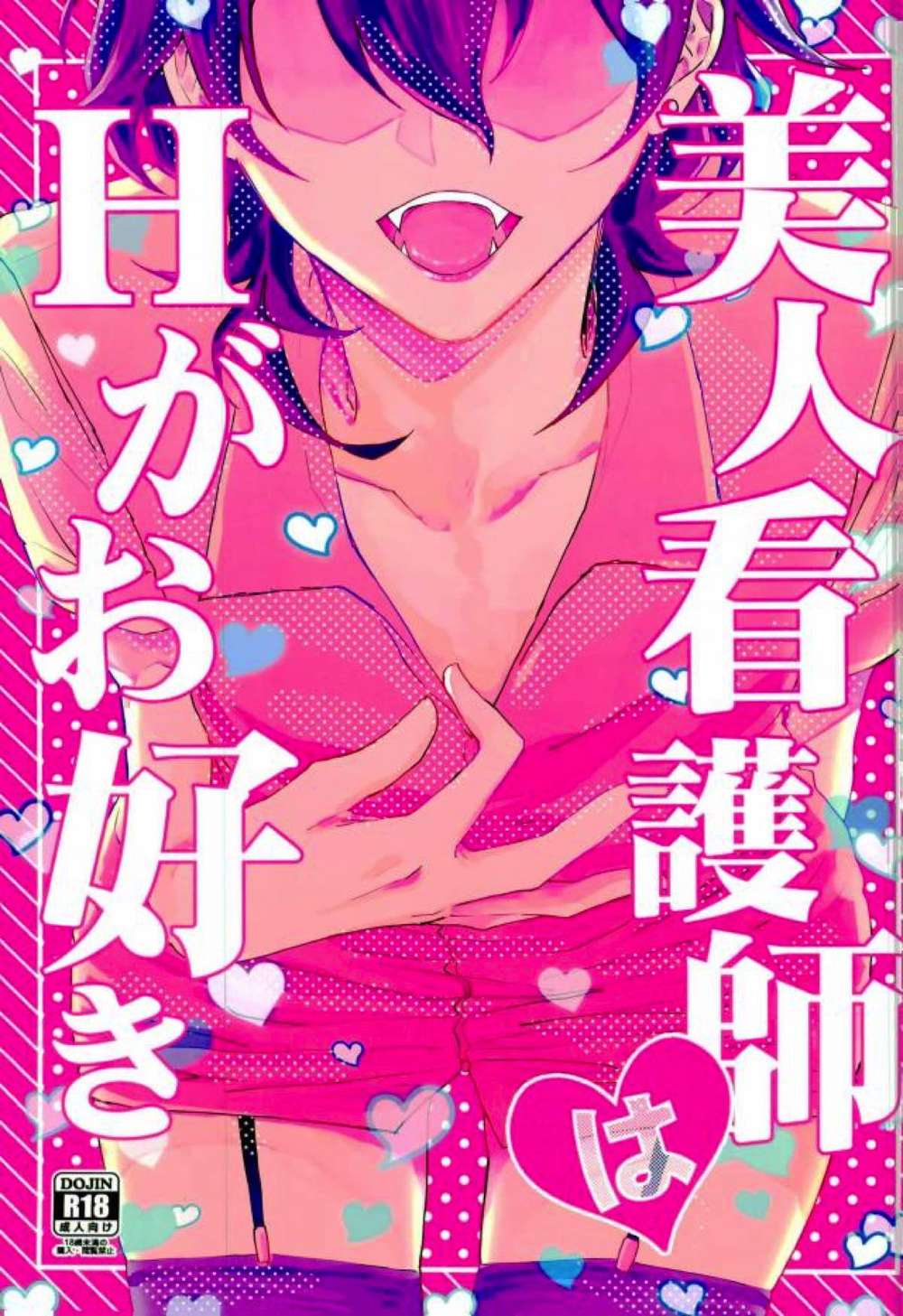 Ensemble-Stars - Beautiful Nurse Theme
