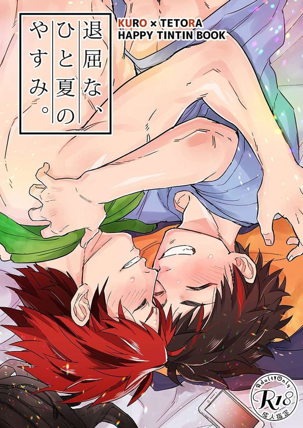Ensemble-Stars - Boring Summer Vacation Ensemble Stars Kurenai Tetsu