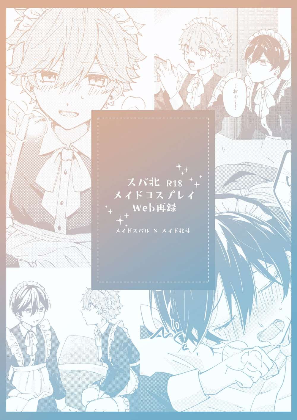 Ensemble-Stars - Camera Warning Ensemble Stars Suba Kita