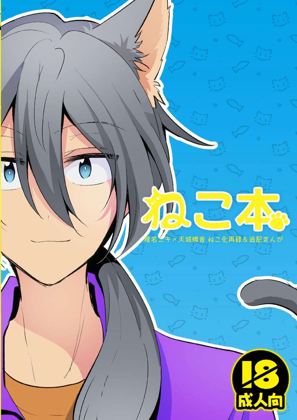 Ensemble-Stars - Cat Fanbook Ensemble Stars Niki Rin