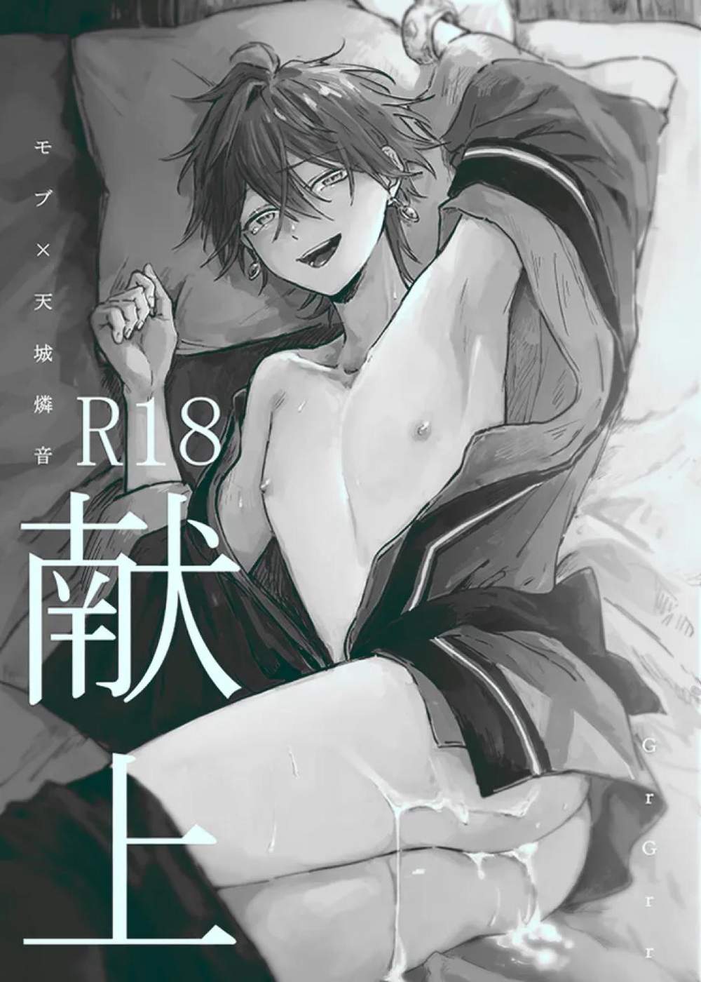 Ensemble-Stars - Dedication Ensemble Stars Mob X Rinon