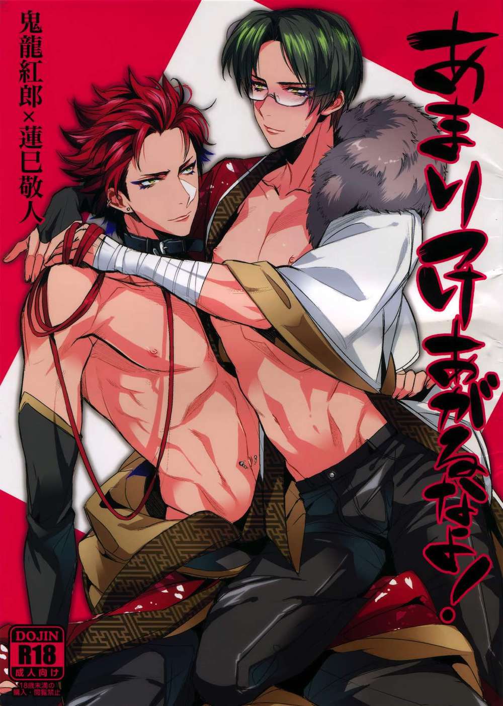 Ensemble-Stars - Dont Get Cocky Ensemble Stars