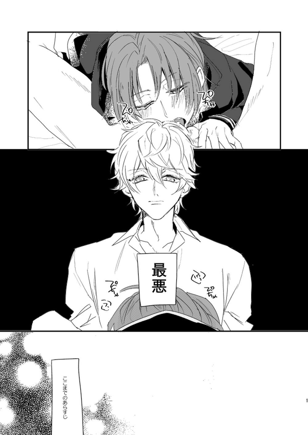 Ensemble-Stars - Dont Get Dirty Love Izumi Leo