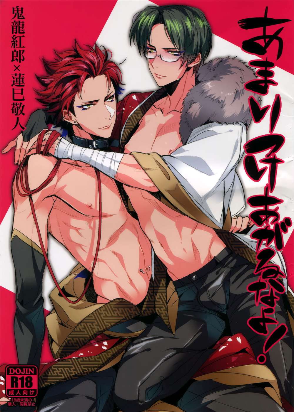 Ensemble-Stars - Dont Get Too Cocky Enstars Koukei