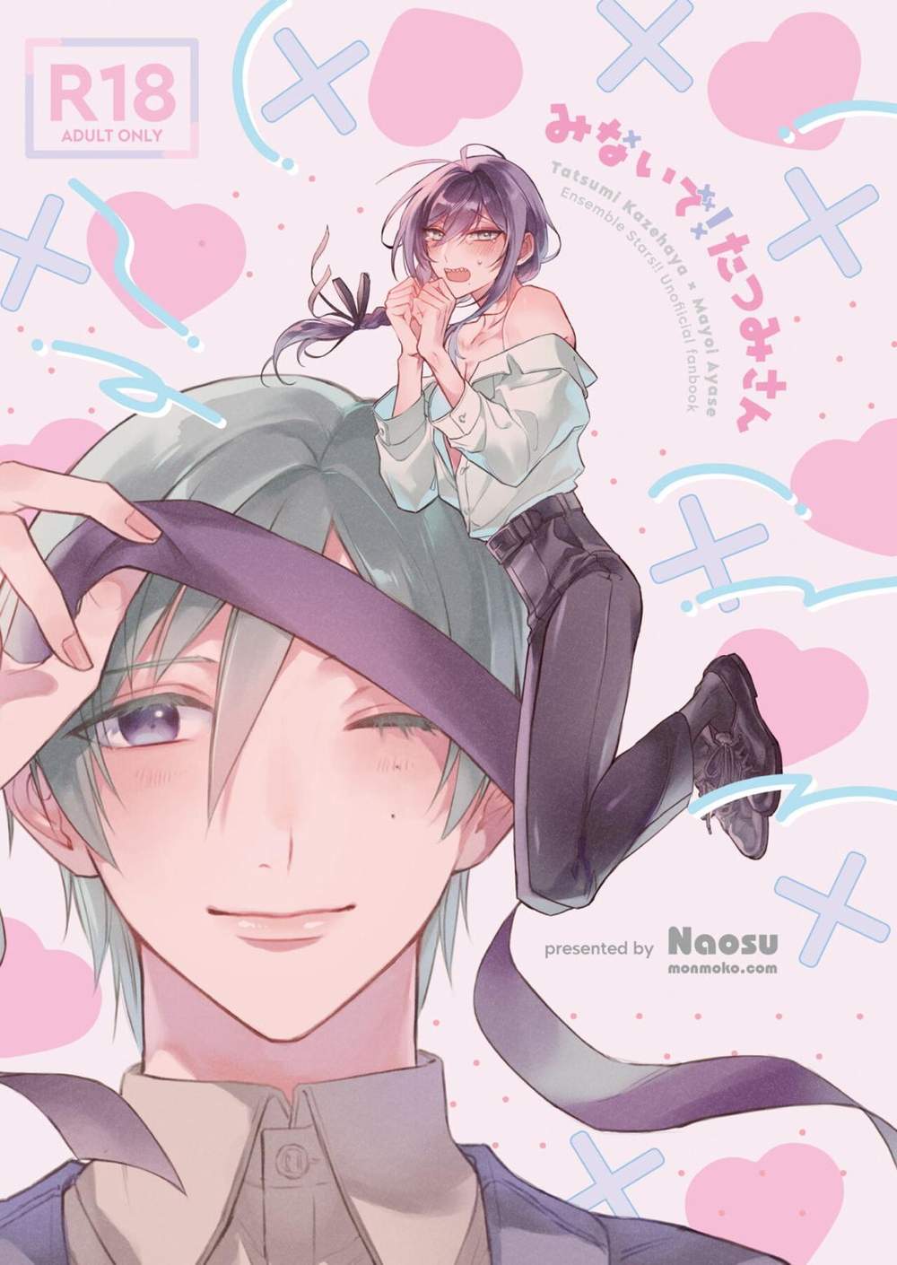 Recommended BL manga "Ensemble-Stars - Dont Look Tatsumi Ensemble Stars Tatsumayo" cover image