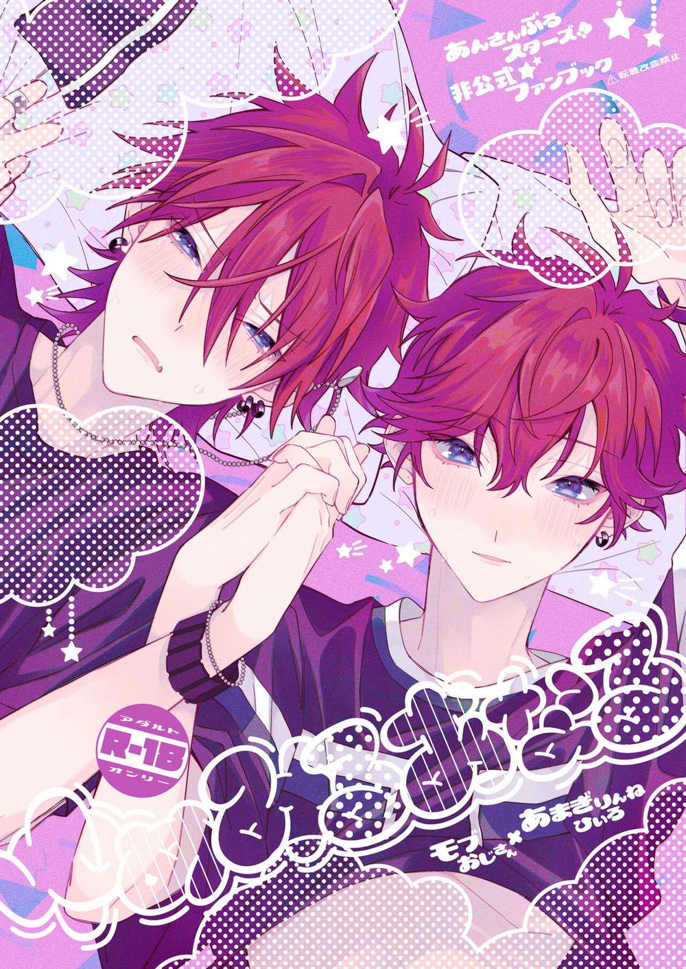 Ensemble-Stars - Dreamy Ensemble Stars Fanart