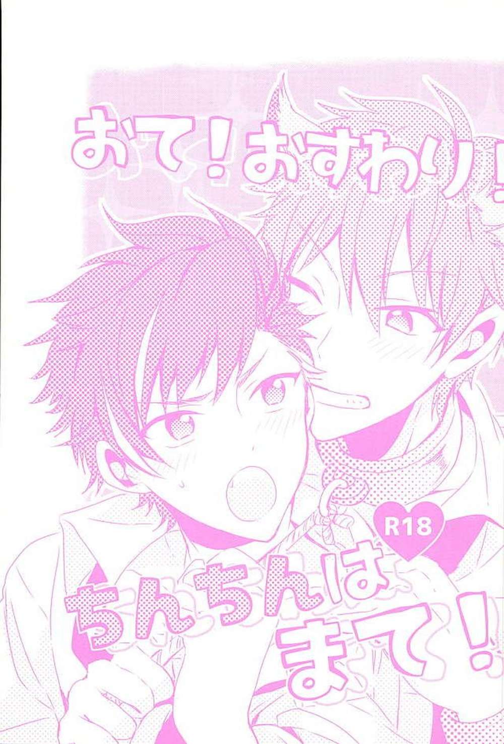 BL manga "Ensemble-Stars - Ensemble Stars Fan Content" cover image