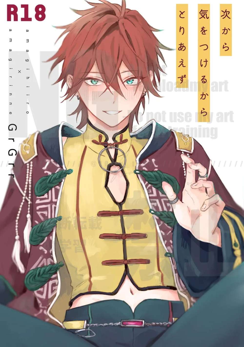 BL manga "Ensemble-Stars - Ensemble Stars Issai X Rinon" cover image