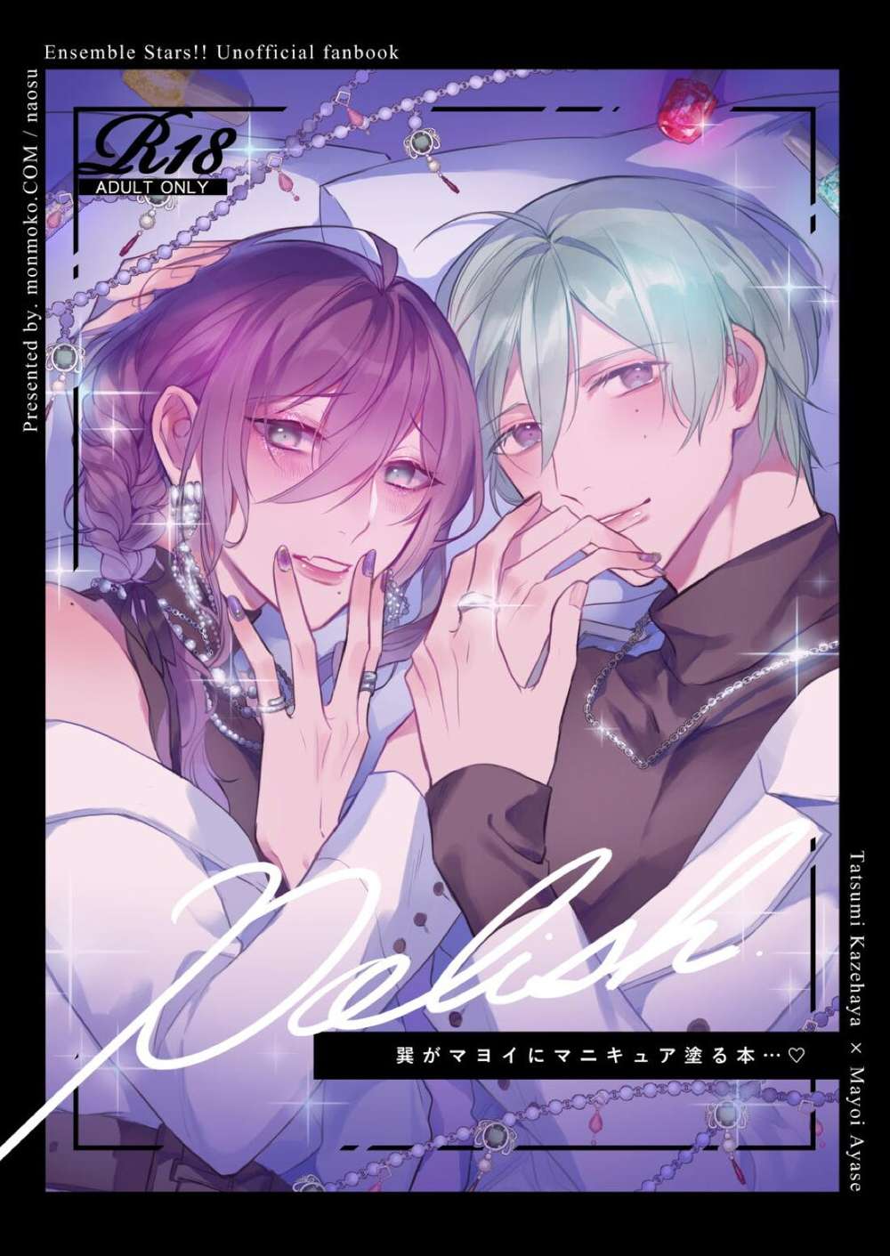 Recommended BL manga "Ensemble-Stars - Ensemble Stars Tatsumayo" cover image