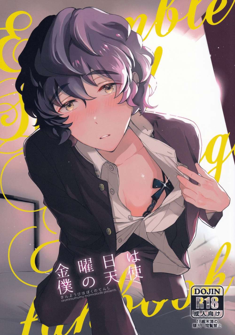 Ensemble-Stars - Friday Is My Angel Ensemble Stars Mob Blue