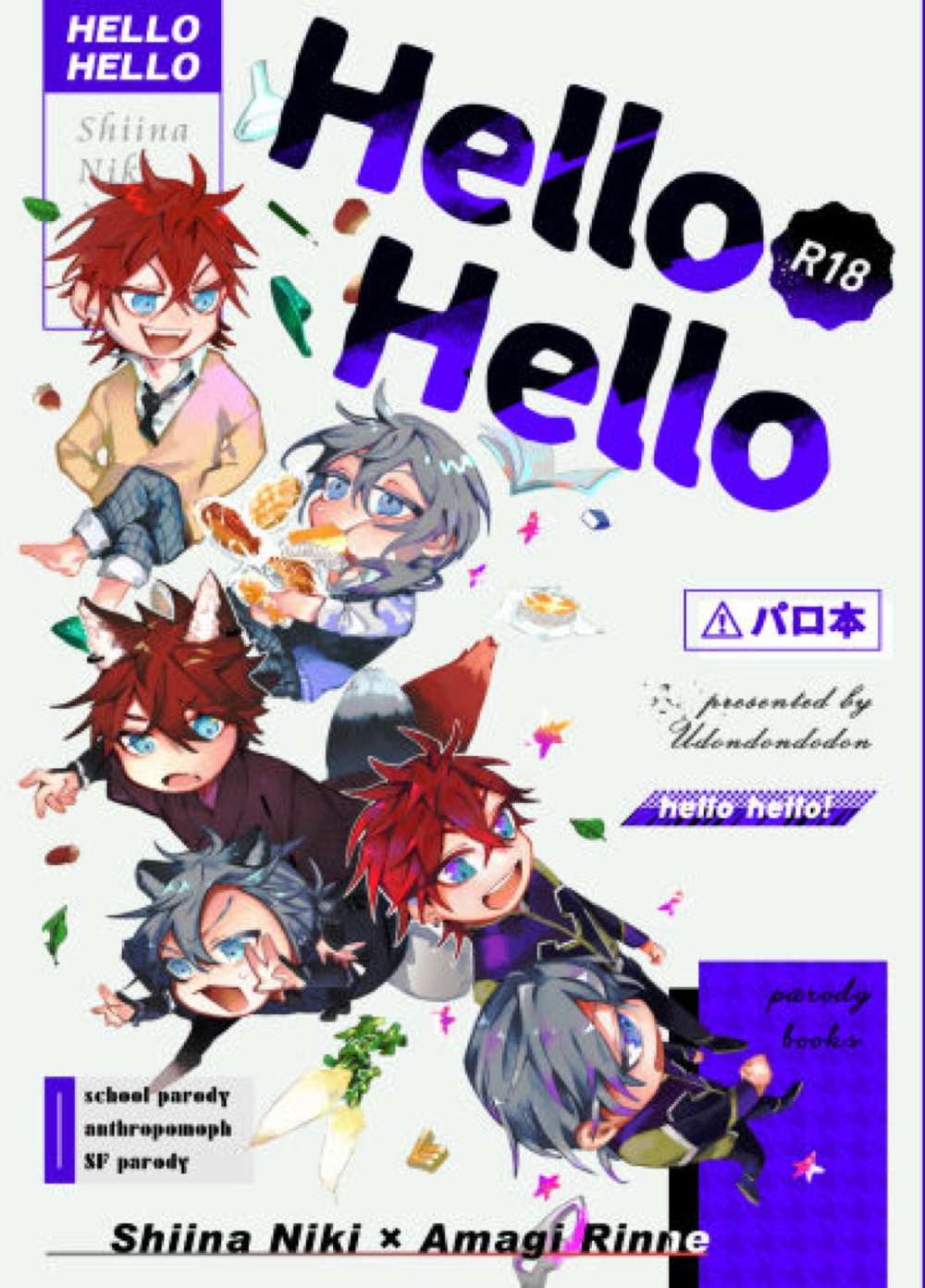 Popular BL manga "Ensemble-Stars - Hello Hello Ensemble Stars Niki Rin" cover image