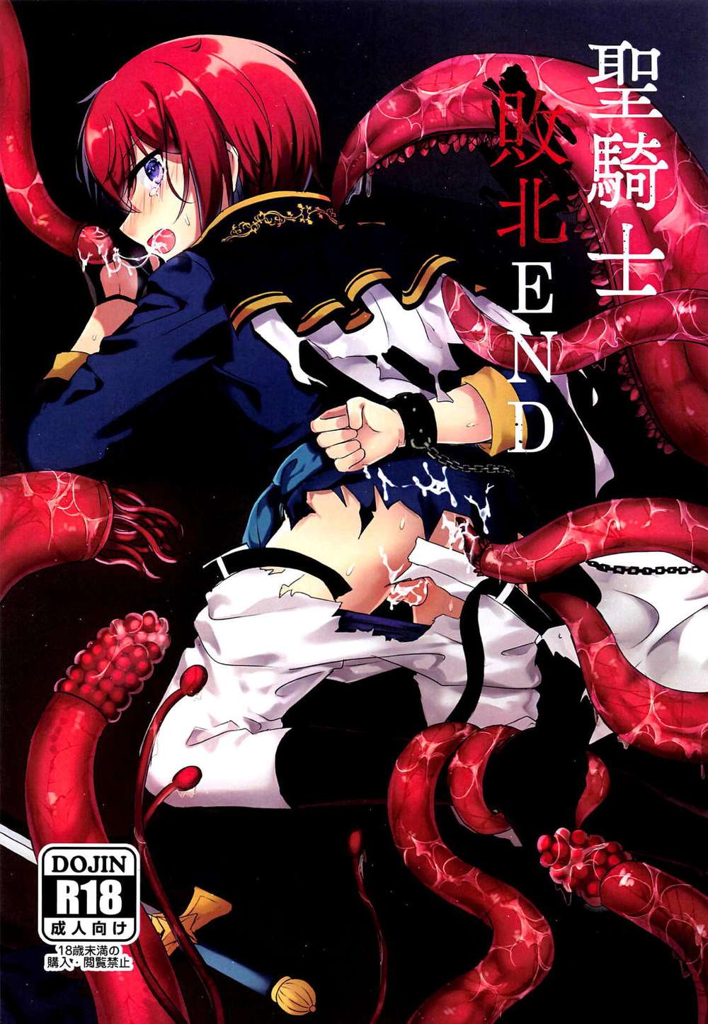 Ensemble-Stars - Holy Knight Defeat End2