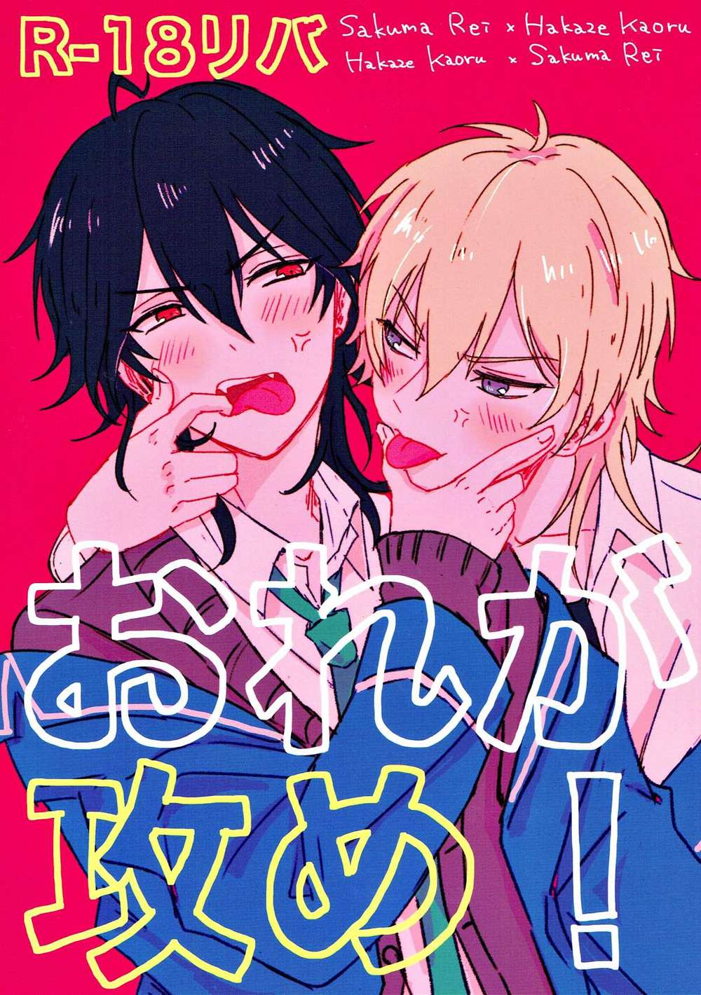 Ensemble-Stars - I Am On Offense Ensemble Stars Rei Kaoru