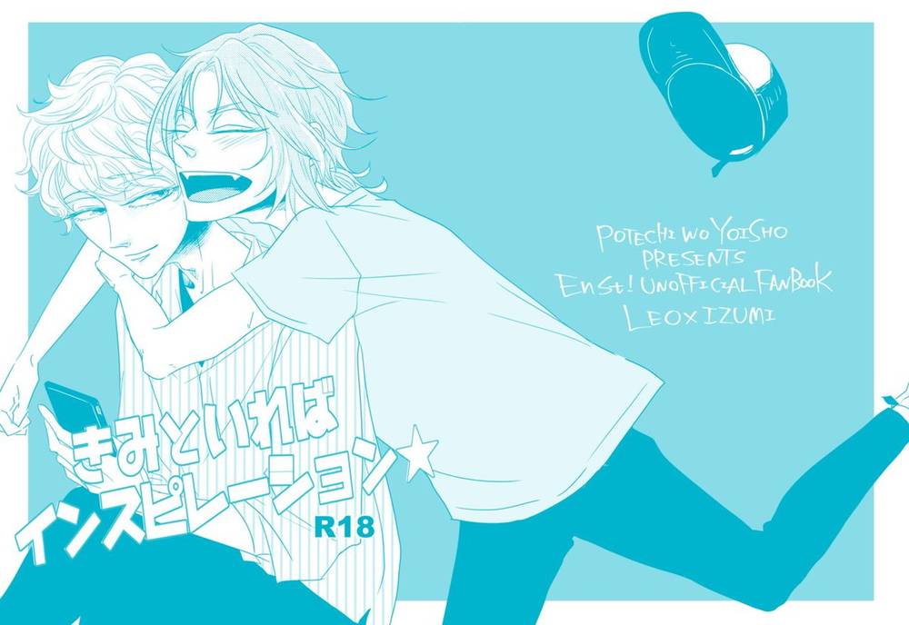 Ensemble-Stars - Inspiration With You Ensemble Stars Leoiz
