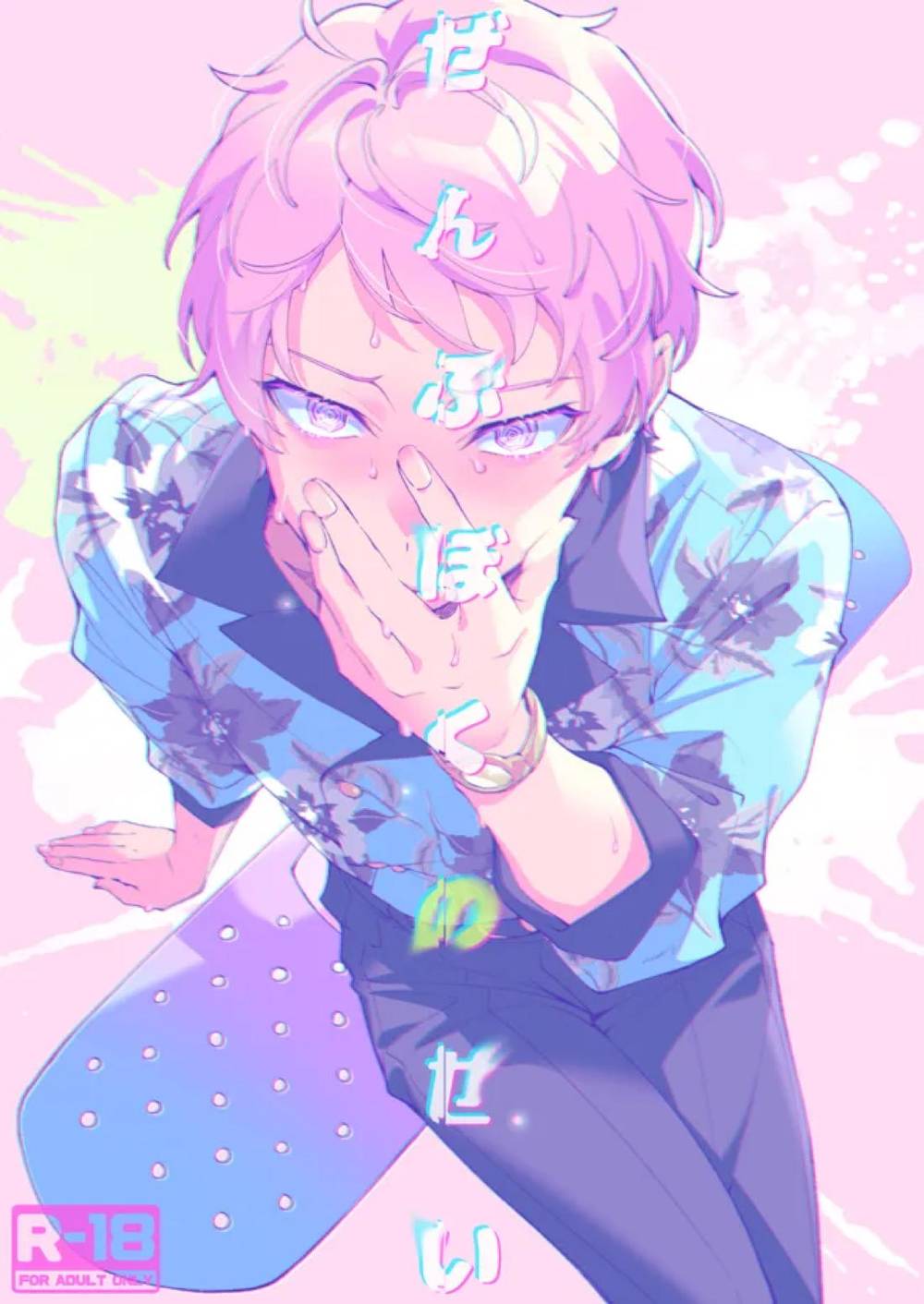 BL manga "Ensemble-Stars - Its All My Fault Ensemble Stars Sou Mika" cover image